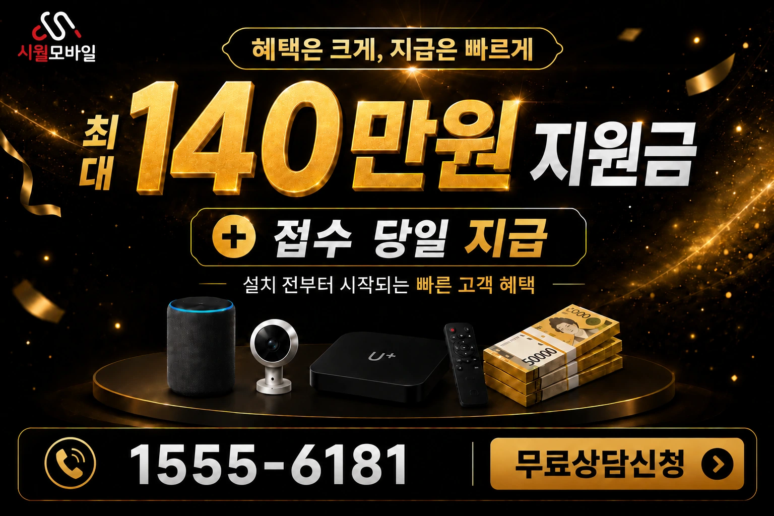 경산시 자인면 서부리 인터넷 가입 혜택 안내