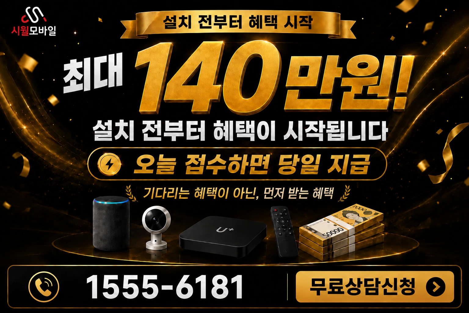 경산시 자인면 서부리 인터넷 가입 혜택 안내