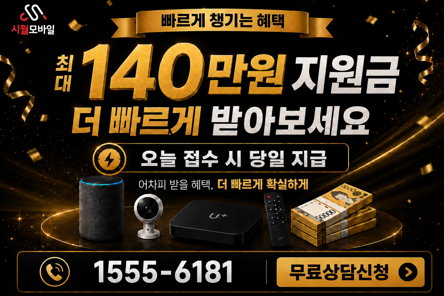 경주시 외동읍 신계리 인터넷 가입 혜택 안내