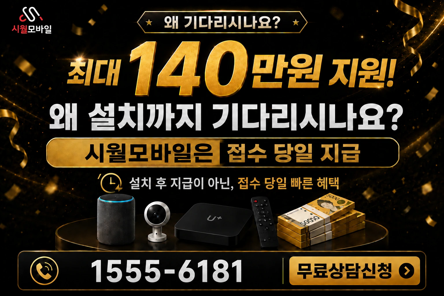 고령군 운수면 유리 인터넷 가입 혜택 안내
