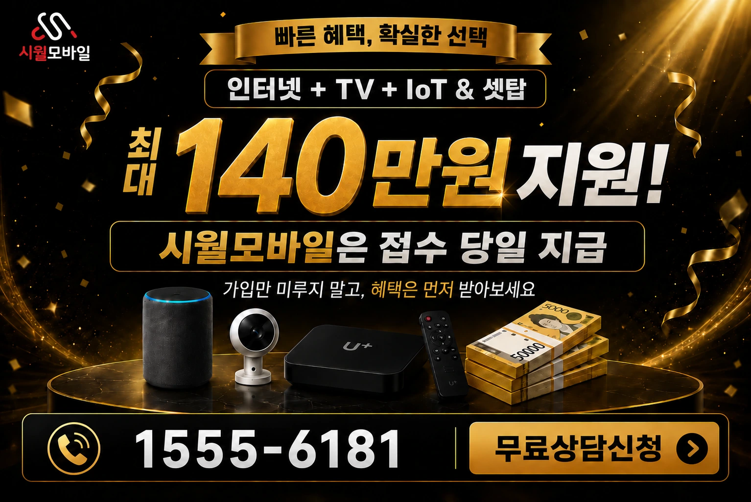 화천군 화천읍 하리 인터넷 가입 혜택 안내